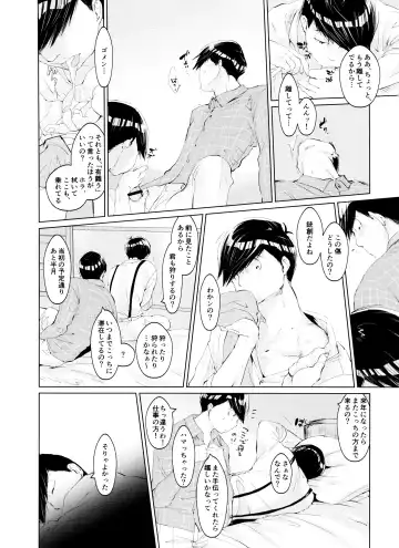 [Ichishiki] Boku no Ookami-san wa Aisaretakute Shikata ga Nai Fhentai - Page 20