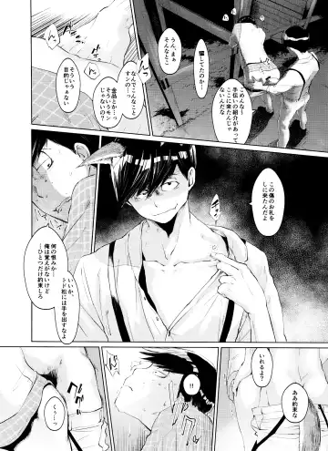 [Ichishiki] Boku no Ookami-san wa Aisaretakute Shikata ga Nai Fhentai - Page 22