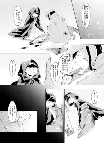 [Ichishiki] Boku no Ookami-san wa Aisaretakute Shikata ga Nai Fhentai - Page 26