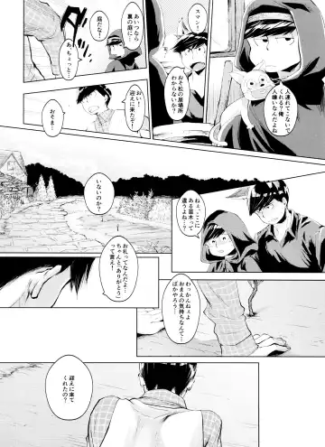 [Ichishiki] Boku no Ookami-san wa Aisaretakute Shikata ga Nai Fhentai - Page 27