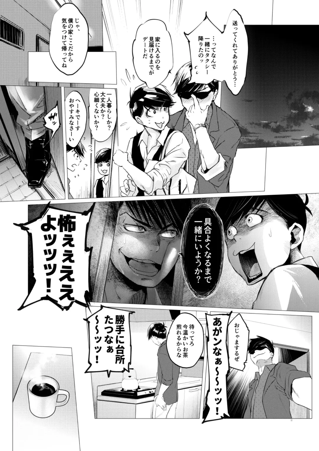 [Ichishiki] Mattei Arigataya Vol. 1 Kahitsuban Fhentai - Page 10