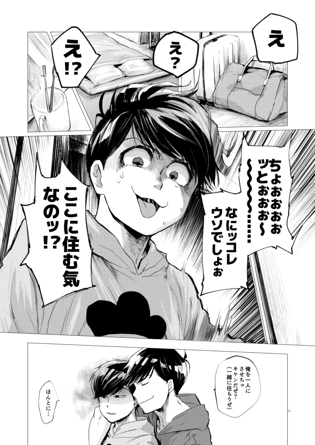 [Ichishiki] Mattei Arigataya Vol. 1 Kahitsuban Fhentai - Page 26