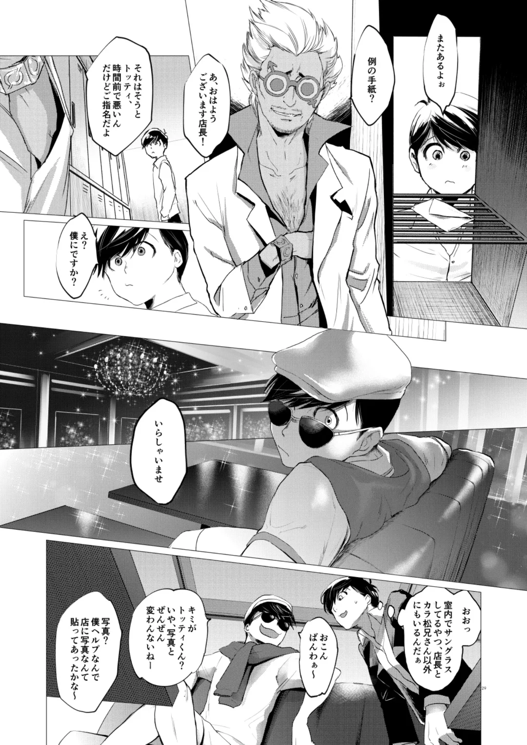 [Ichishiki] Mattei Arigataya Vol. 1 Kahitsuban Fhentai - Page 28