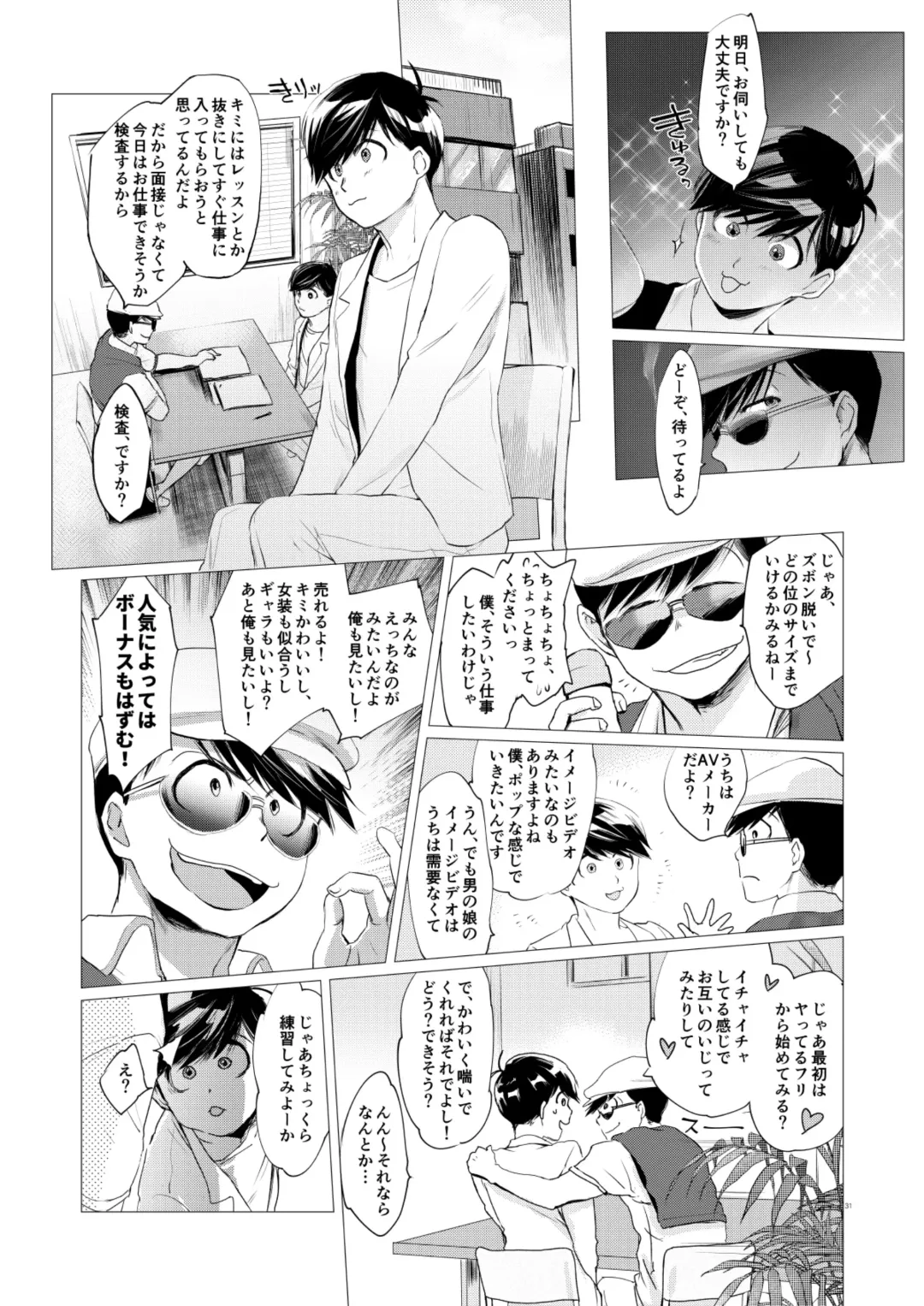 [Ichishiki] Mattei Arigataya Vol. 1 Kahitsuban Fhentai - Page 30