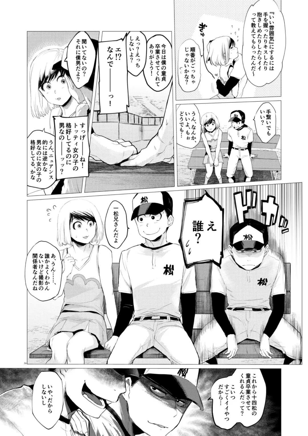 [Ichishiki] Mattei Arigataya Vol. 1 Kahitsuban Fhentai - Page 35