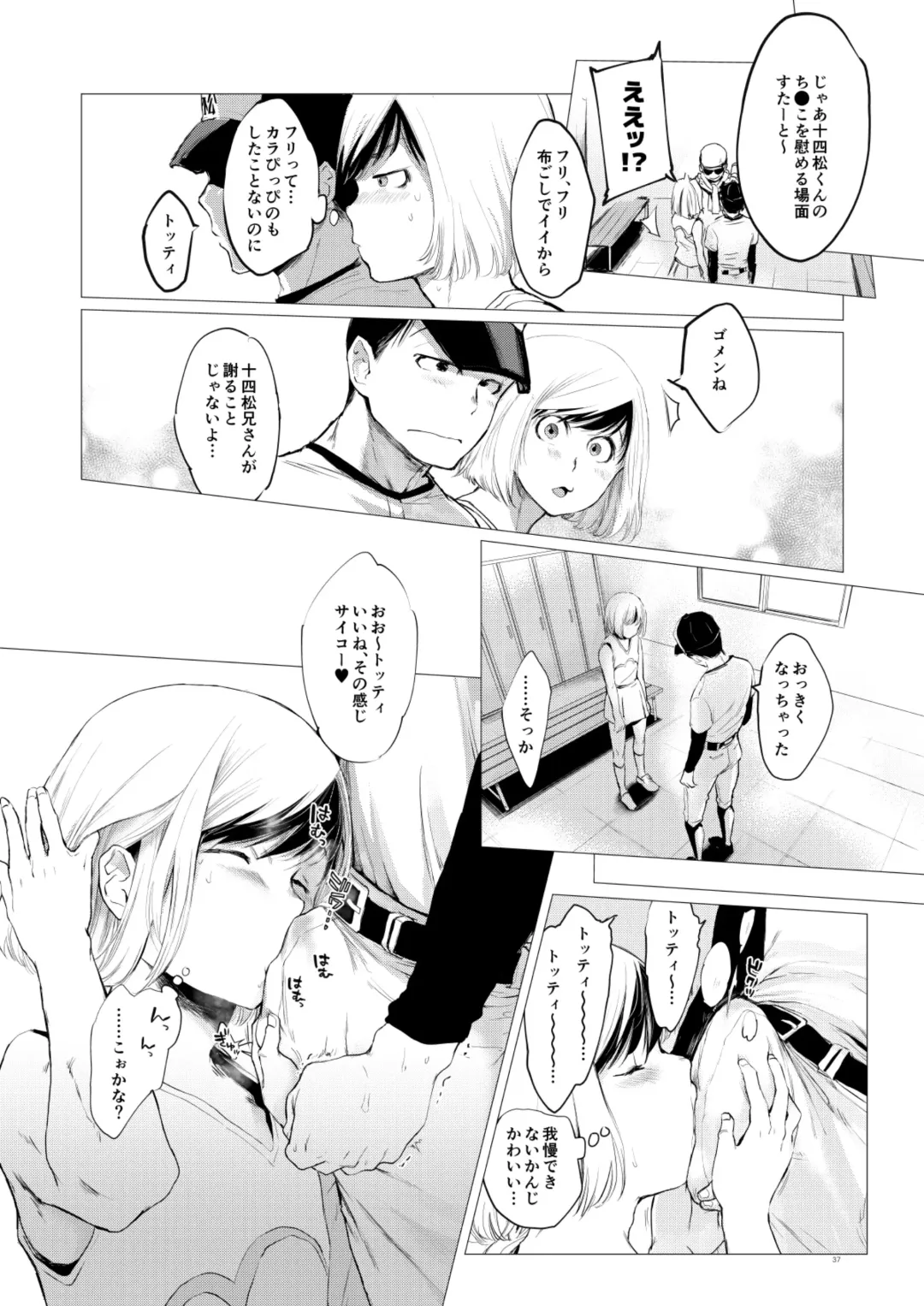 [Ichishiki] Mattei Arigataya Vol. 1 Kahitsuban Fhentai - Page 36