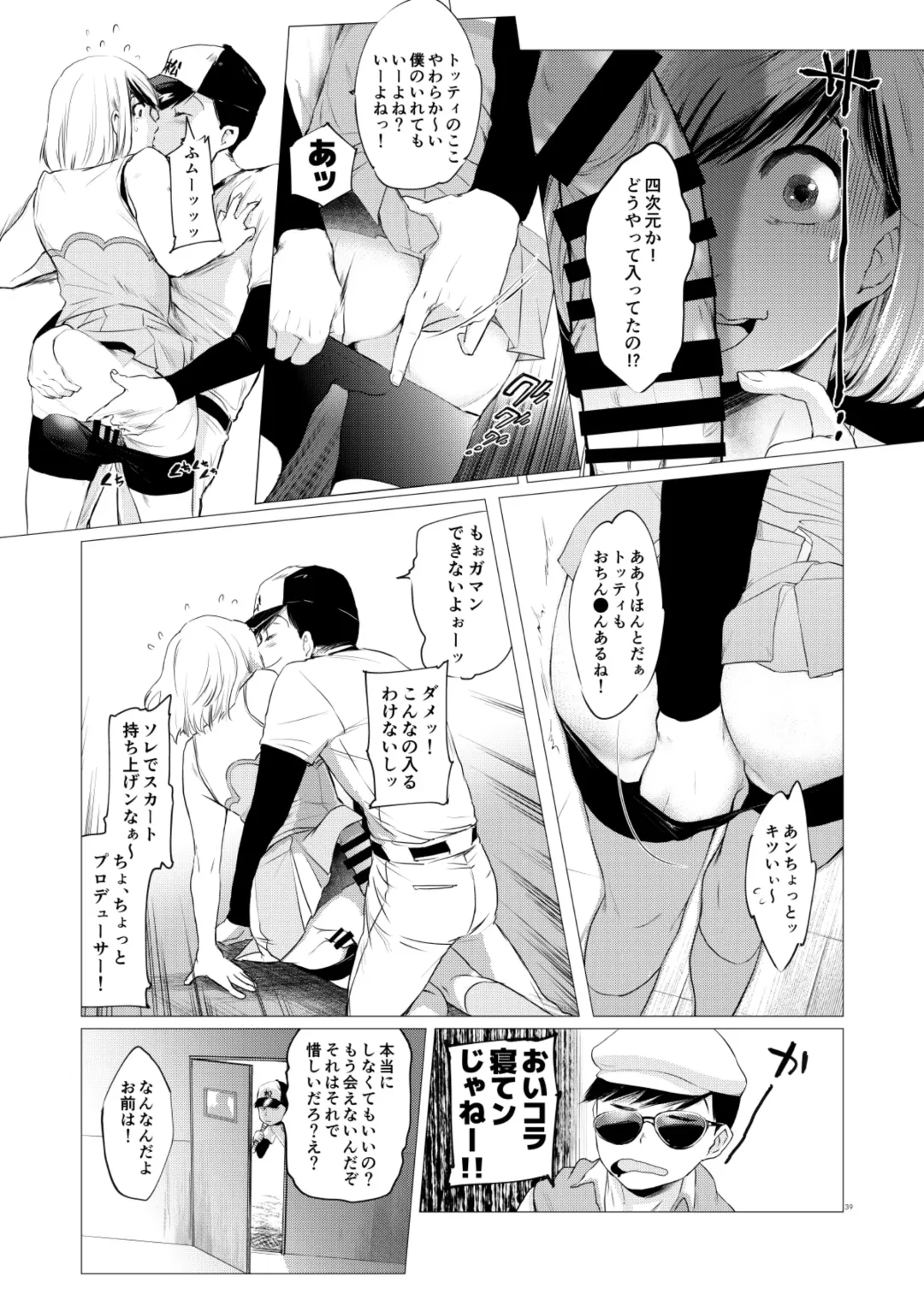 [Ichishiki] Mattei Arigataya Vol. 1 Kahitsuban Fhentai - Page 38