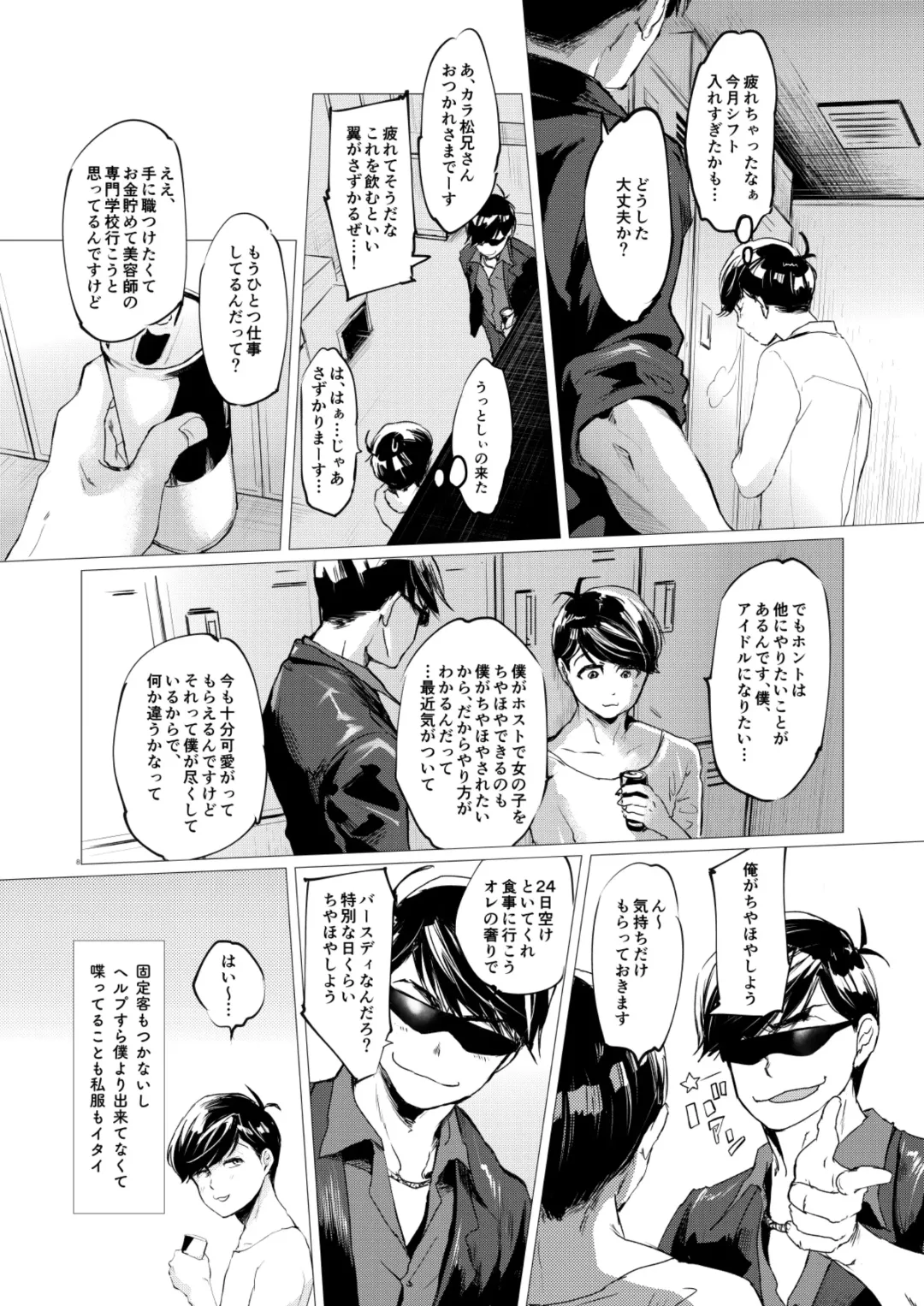 [Ichishiki] Mattei Arigataya Vol. 1 Kahitsuban Fhentai - Page 7