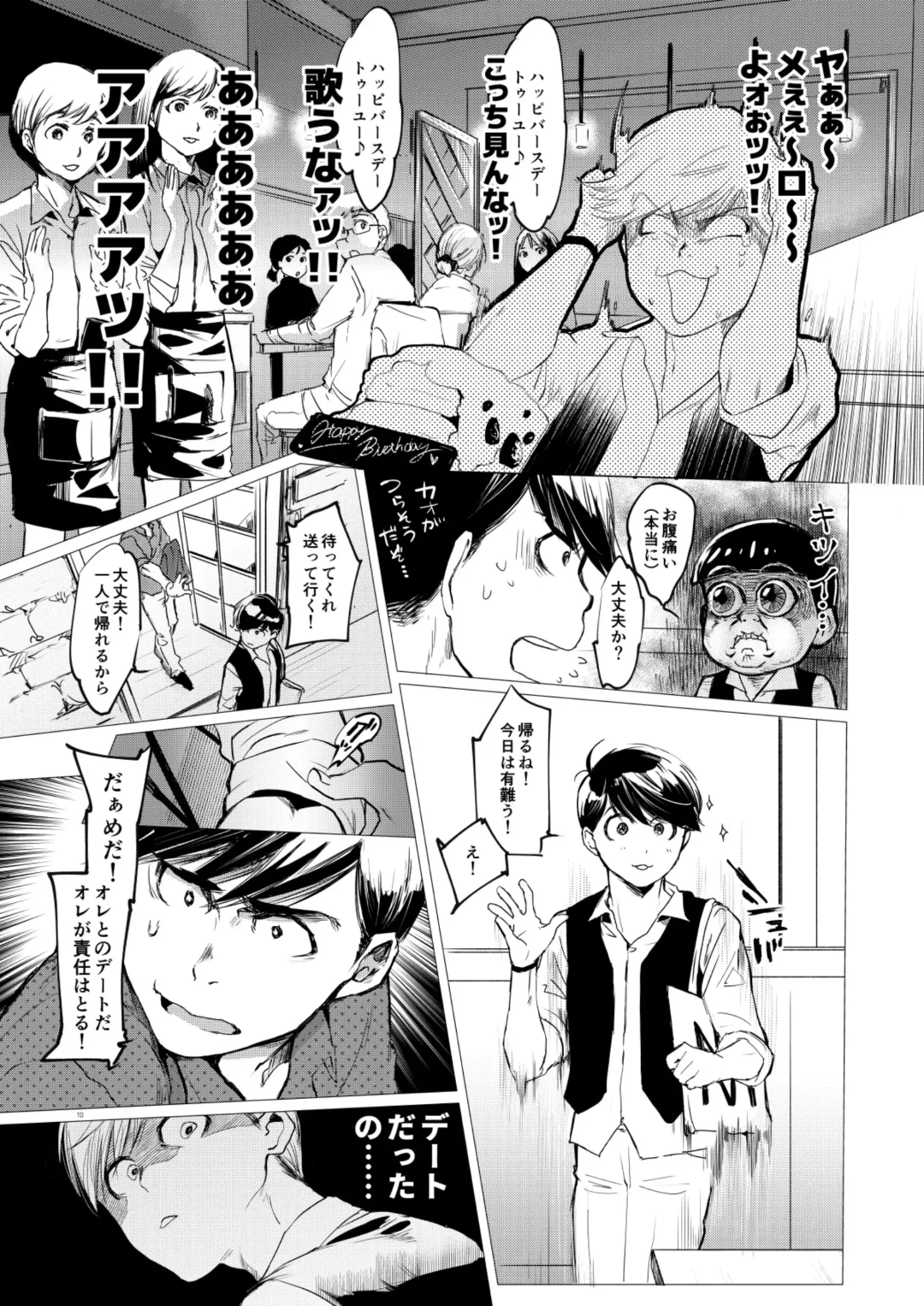 [Ichishiki] Mattei Arigataya Vol. 1 Kahitsuban Fhentai - Page 9
