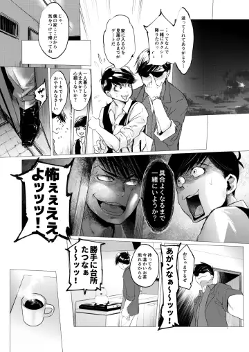 [Ichishiki] Mattei Arigataya Vol. 1 Kahitsuban Fhentai - Page 10