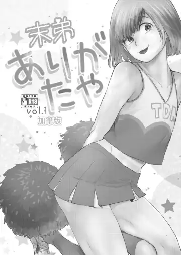 [Ichishiki] Mattei Arigataya Vol. 1 Kahitsuban Fhentai - Page 2