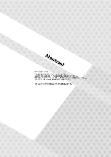 [Ichishiki] Mattei Arigataya Vol. 1 Kahitsuban Fhentai - Page 3