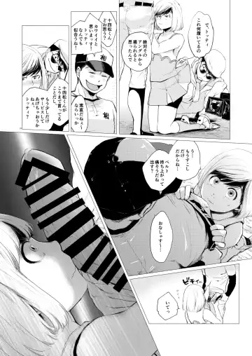 [Ichishiki] Mattei Arigataya Vol. 1 Kahitsuban Fhentai - Page 37