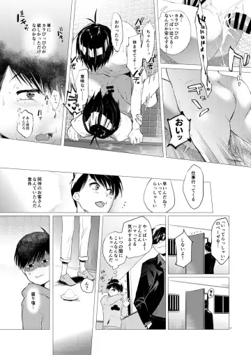 [Ichishiki] Mattei Arigataya Vol. 1 Kahitsuban Fhentai - Page 48