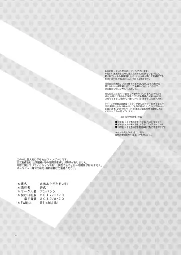 [Ichishiki] Mattei Arigataya Vol. 1 Kahitsuban Fhentai - Page 49