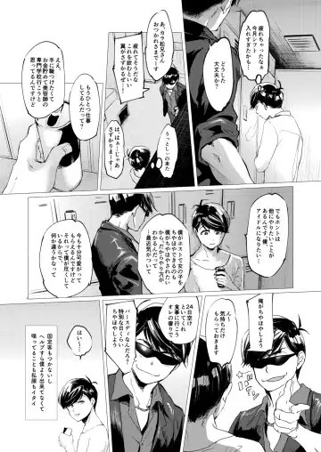 [Ichishiki] Mattei Arigataya Vol. 1 Kahitsuban Fhentai - Page 7