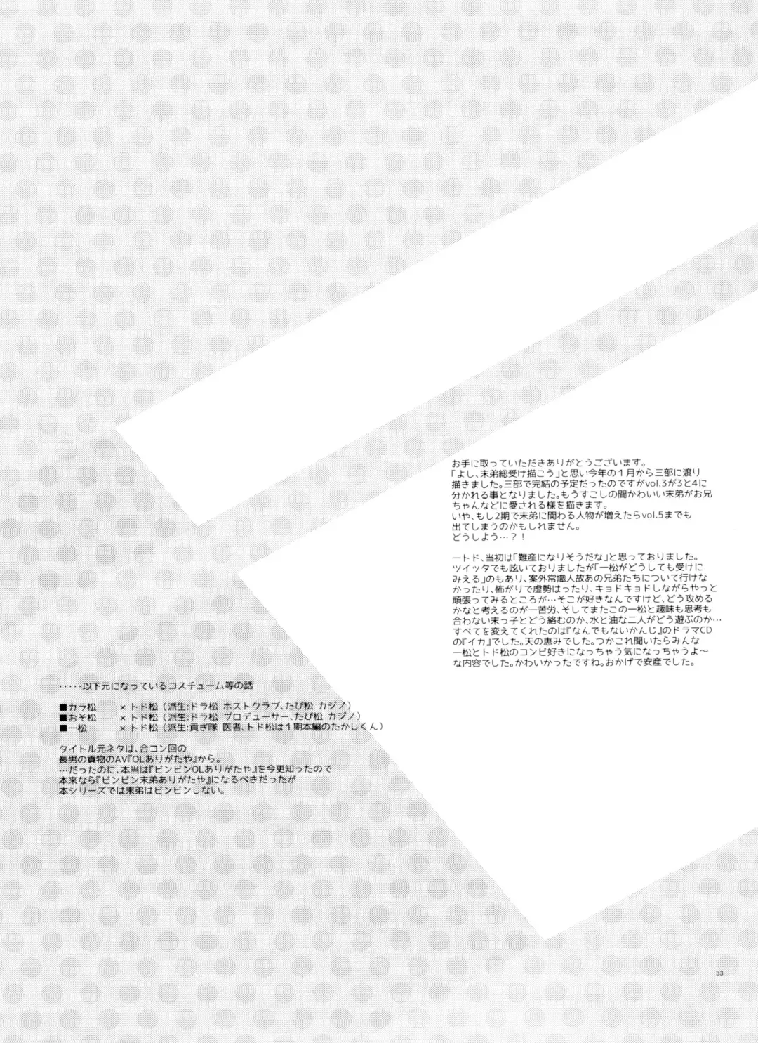 [Ichishiki] Mattei Arigataya Vol. 3 Fhentai - Page 33