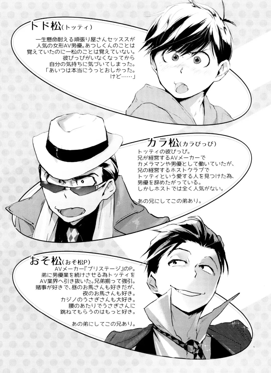 [Ichishiki] Mattei Arigataya Vol. 3 Fhentai - Page 5