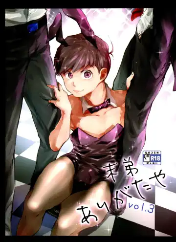 [Ichishiki] Mattei Arigataya Vol. 3 - Fhentai