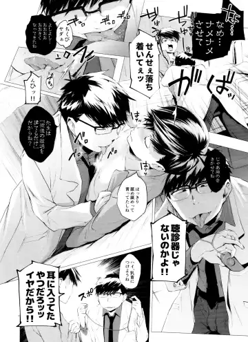 [Ichishiki] Mattei Arigataya Vol. 3 Fhentai - Page 18