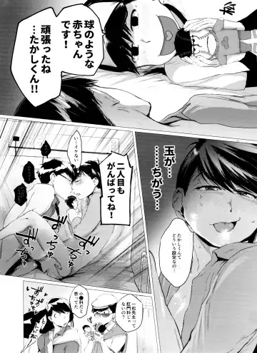 [Ichishiki] Mattei Arigataya Vol. 3 Fhentai - Page 25