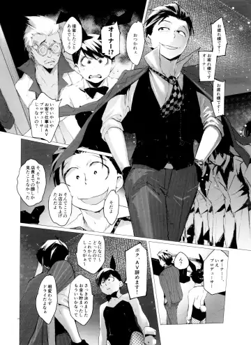 [Ichishiki] Mattei Arigataya Vol. 3 Fhentai - Page 28
