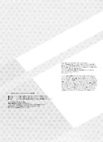 [Ichishiki] Mattei Arigataya Vol. 3 Fhentai - Page 33