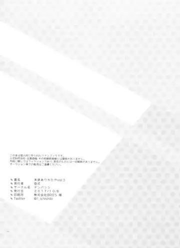 [Ichishiki] Mattei Arigataya Vol. 3 Fhentai - Page 34