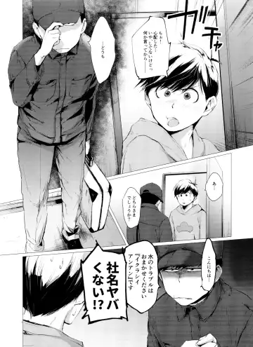 [Ichishiki] Mattei Arigataya Vol. 3 Fhentai - Page 8