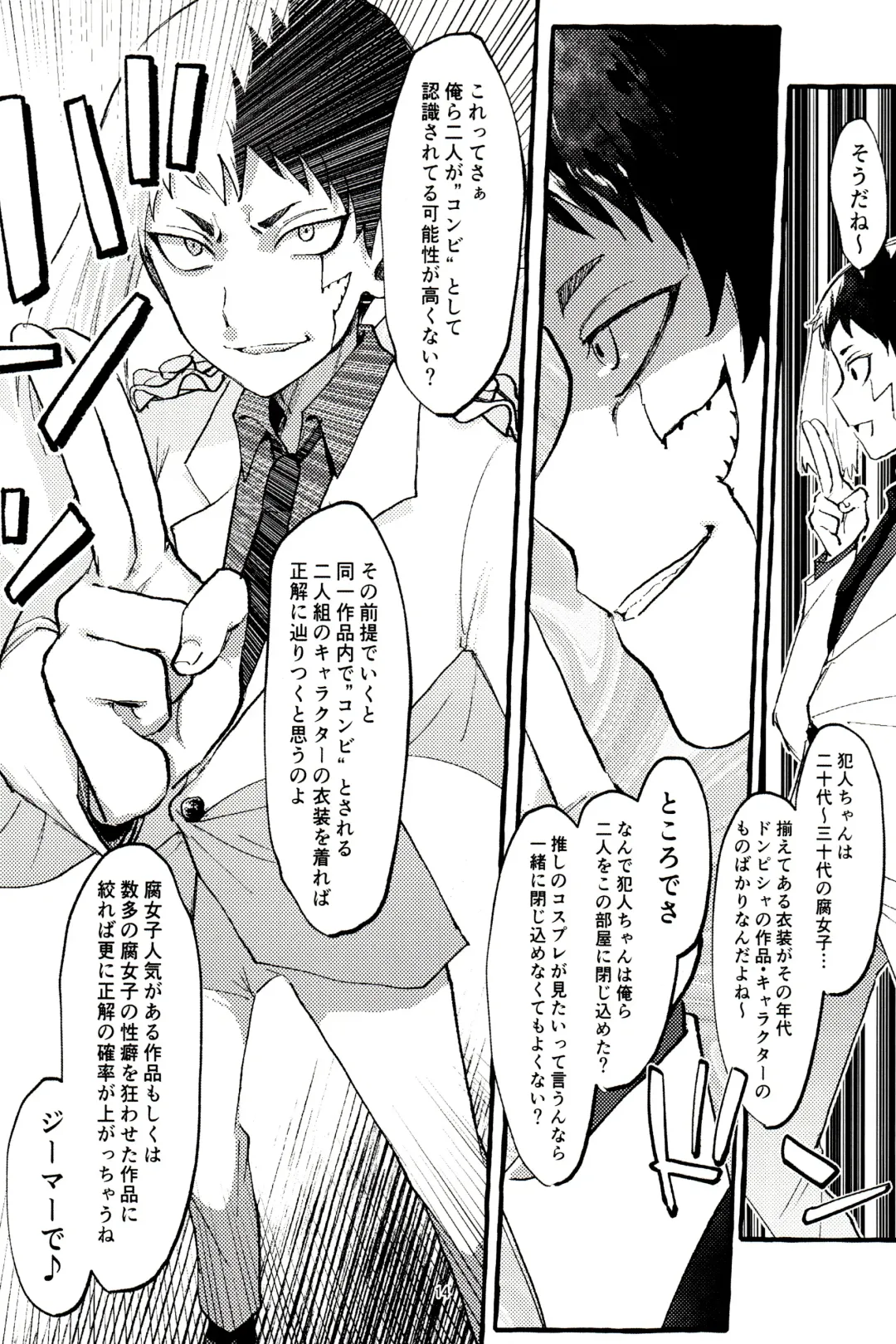 [Shimo] ××× Shinai to de rarenai heya Fhentai - Page 14