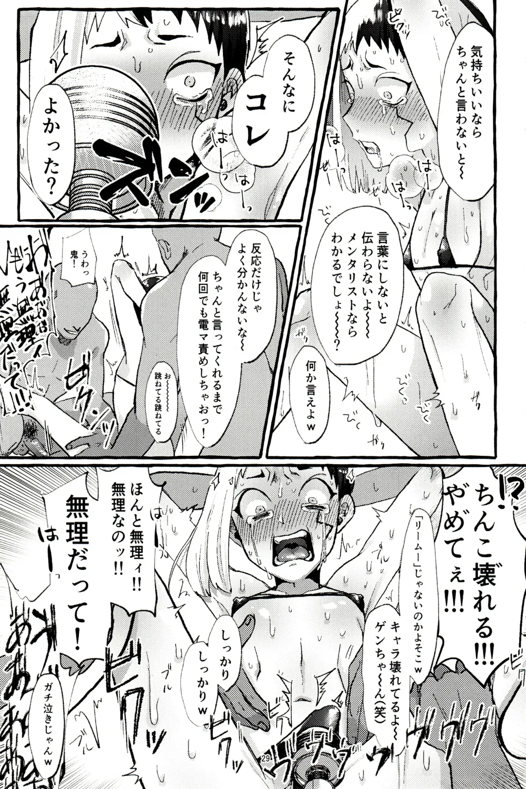 [Shimo] ××× Shinai to de rarenai heya Fhentai - Page 29