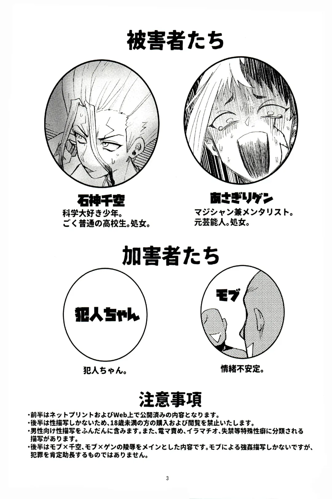 [Shimo] ××× Shinai to de rarenai heya Fhentai - Page 3