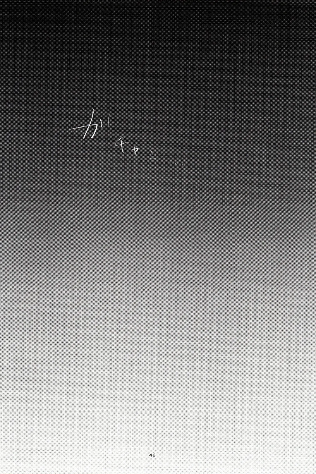 [Shimo] ××× Shinai to de rarenai heya Fhentai - Page 46