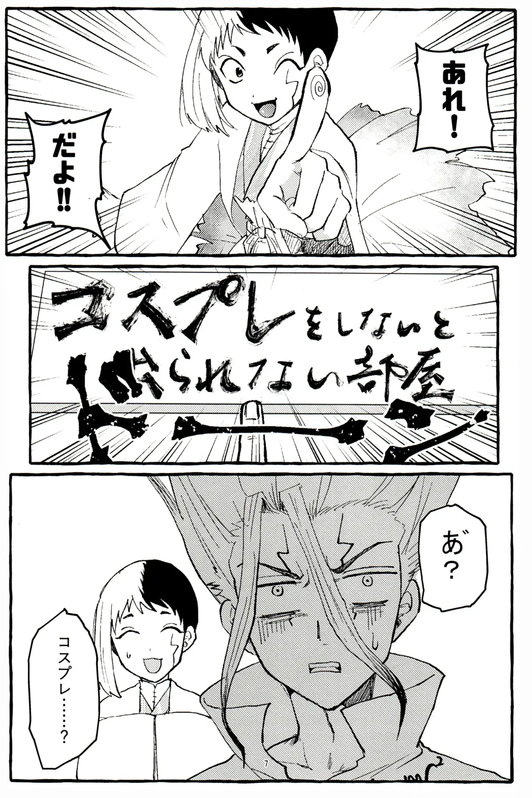 [Shimo] ××× Shinai to de rarenai heya Fhentai - Page 7