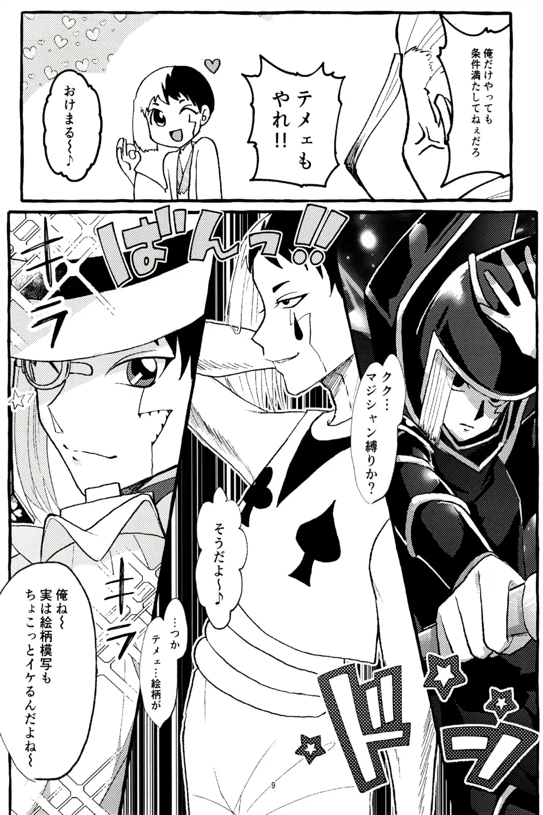 [Shimo] ××× Shinai to de rarenai heya Fhentai - Page 9