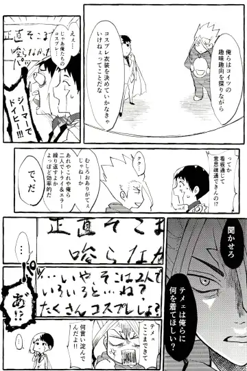 [Shimo] ××× Shinai to de rarenai heya Fhentai - Page 12