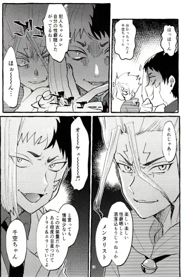 [Shimo] ××× Shinai to de rarenai heya Fhentai - Page 13