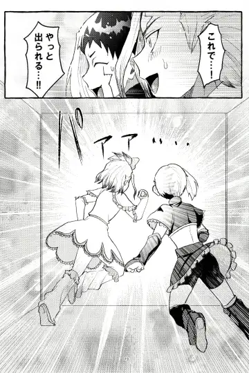 [Shimo] ××× Shinai to de rarenai heya Fhentai - Page 19