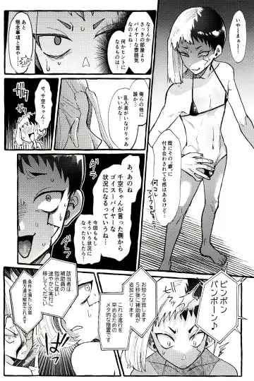[Shimo] ××× Shinai to de rarenai heya Fhentai - Page 23