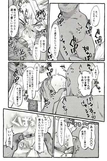 [Shimo] ××× Shinai to de rarenai heya Fhentai - Page 30