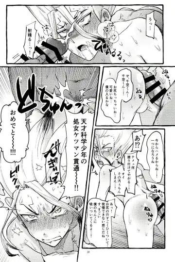 [Shimo] ××× Shinai to de rarenai heya Fhentai - Page 31