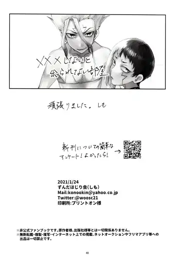 [Shimo] ××× Shinai to de rarenai heya Fhentai - Page 48