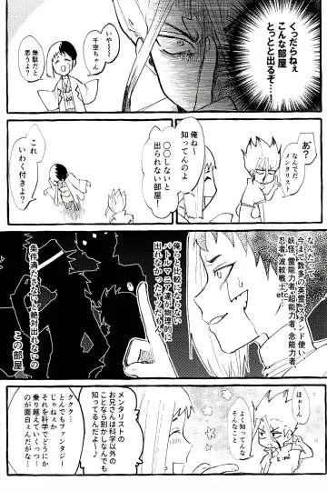 [Shimo] ××× Shinai to de rarenai heya Fhentai - Page 5