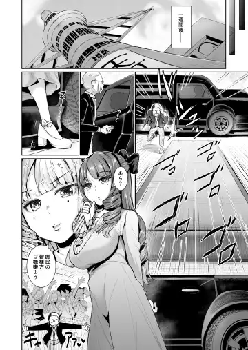 [Tomihero] Onaho ni naritai Ojou-sama -SEX Saves the World- Scene2 Fhentai - Page 13