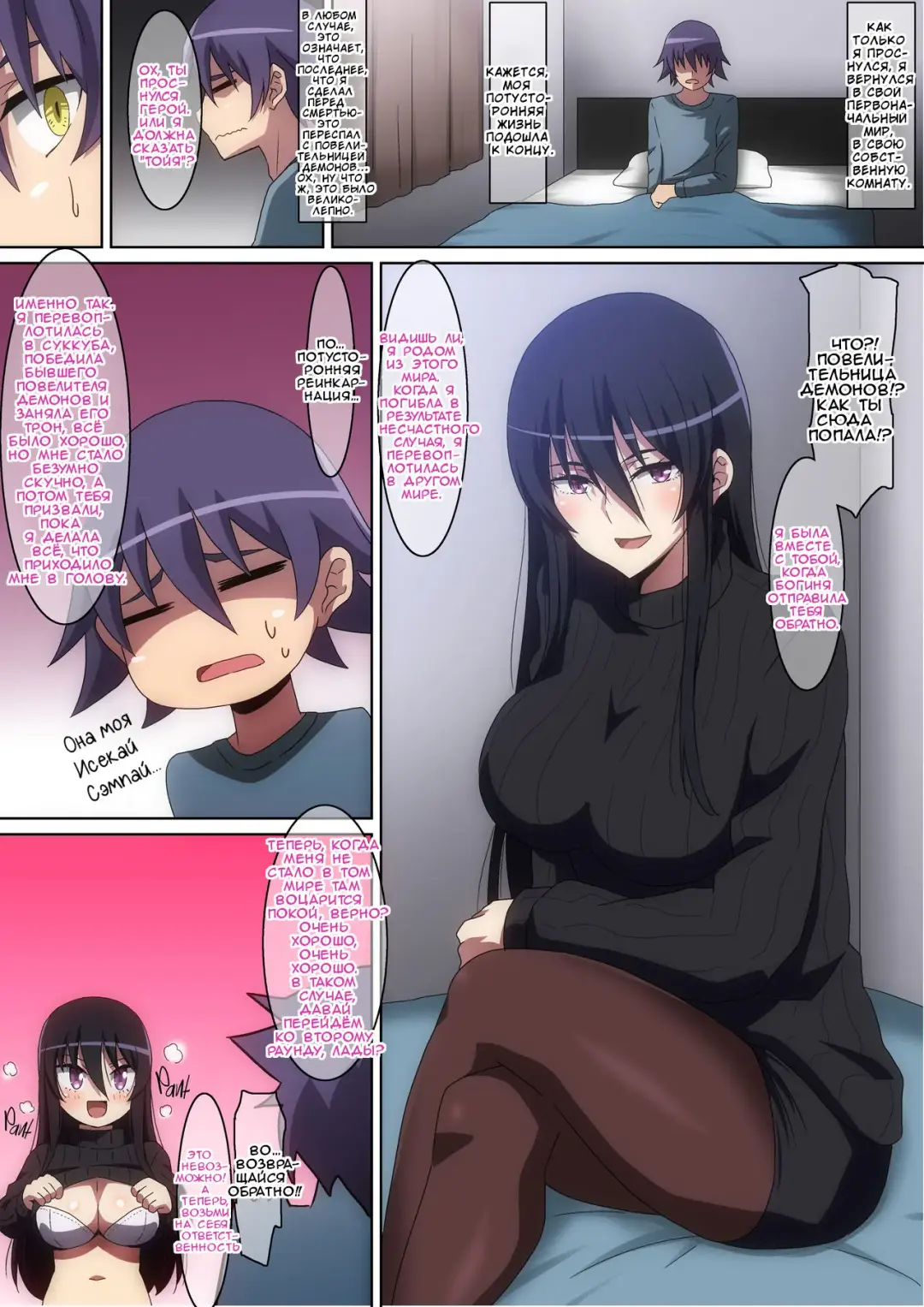 [Hara] Maou-sama to Shoukan Yuusha | Повелительница демонов и Призванный Герой Fhentai - Page 18