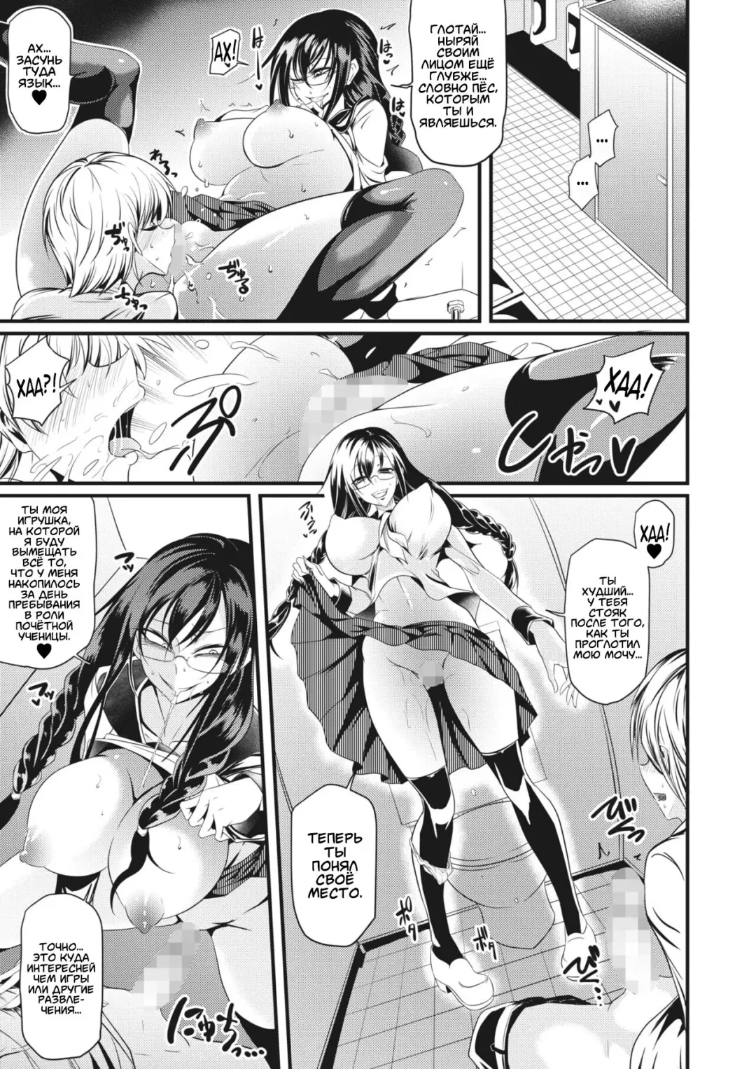[Ganmarei] Shogari! Fhentai - Page 11