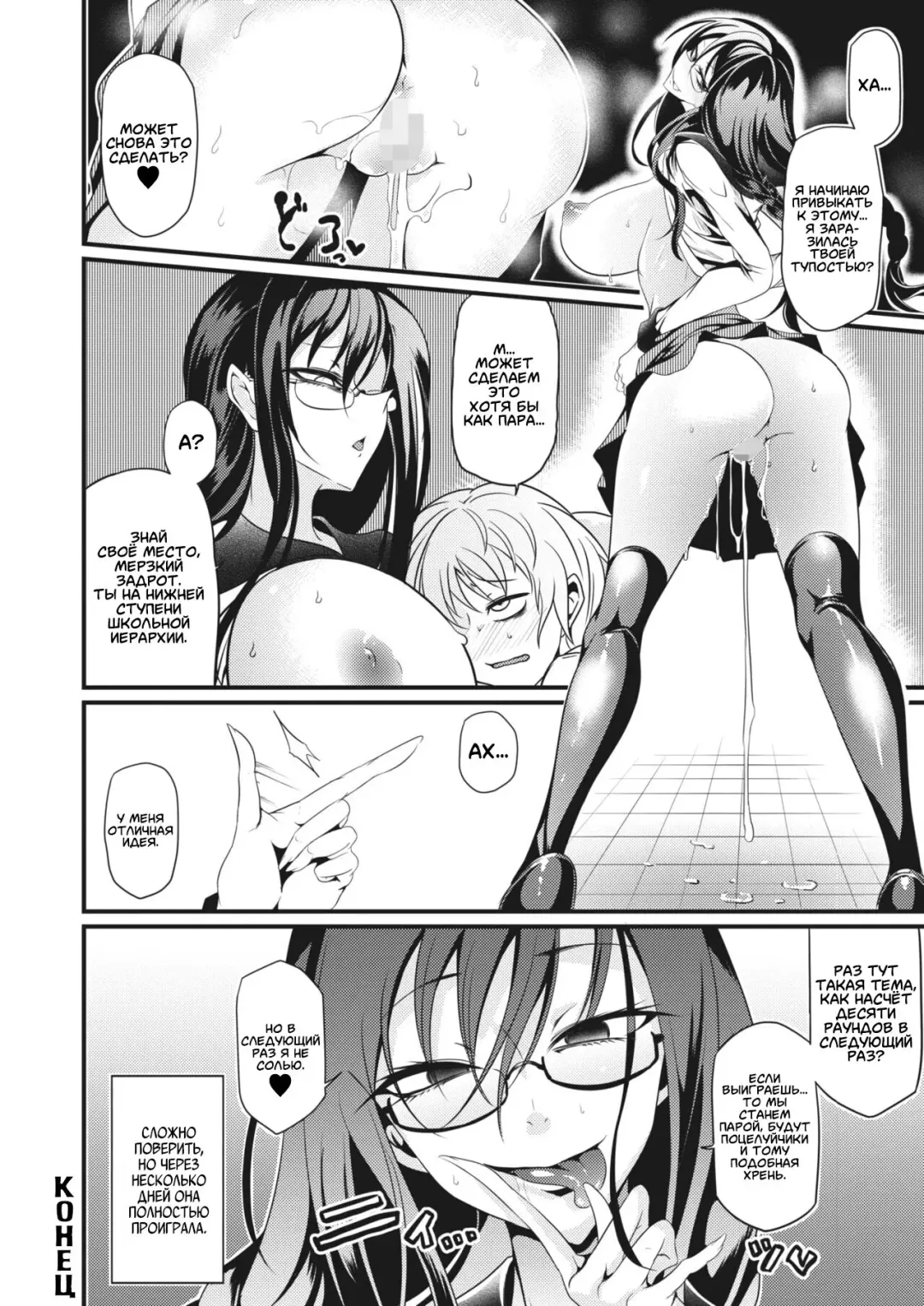 [Ganmarei] Shogari! Fhentai - Page 18