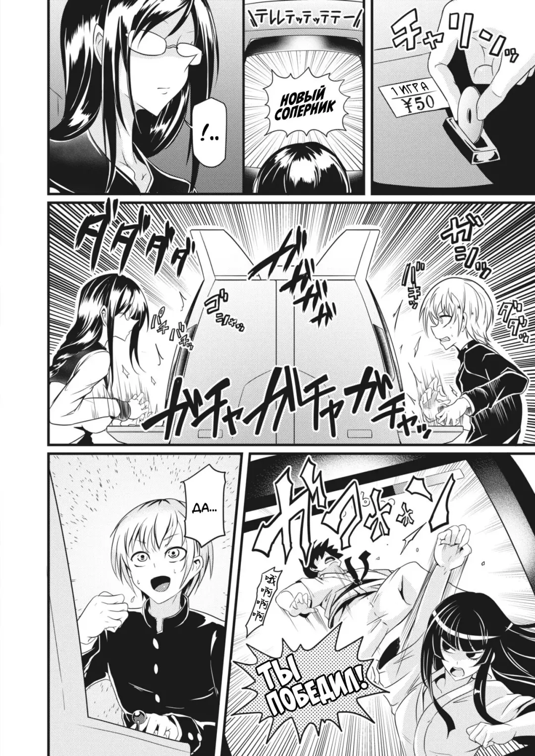 [Ganmarei] Shogari! Fhentai - Page 2