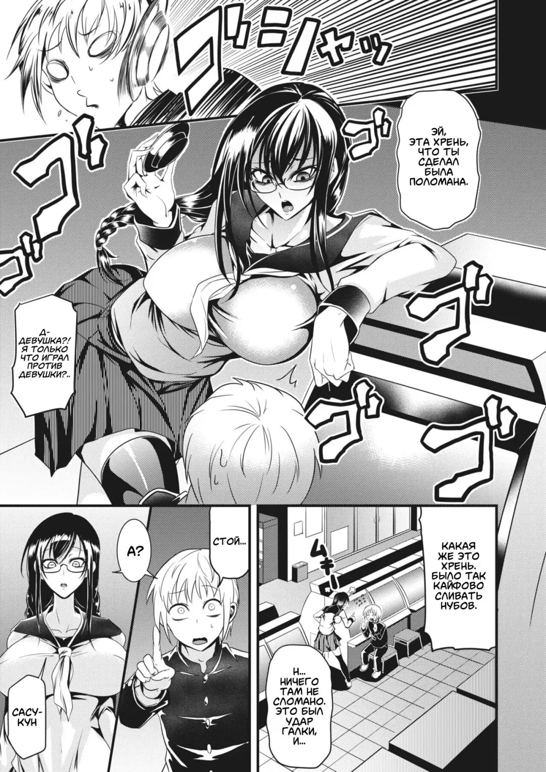 [Ganmarei] Shogari! Fhentai - Page 3