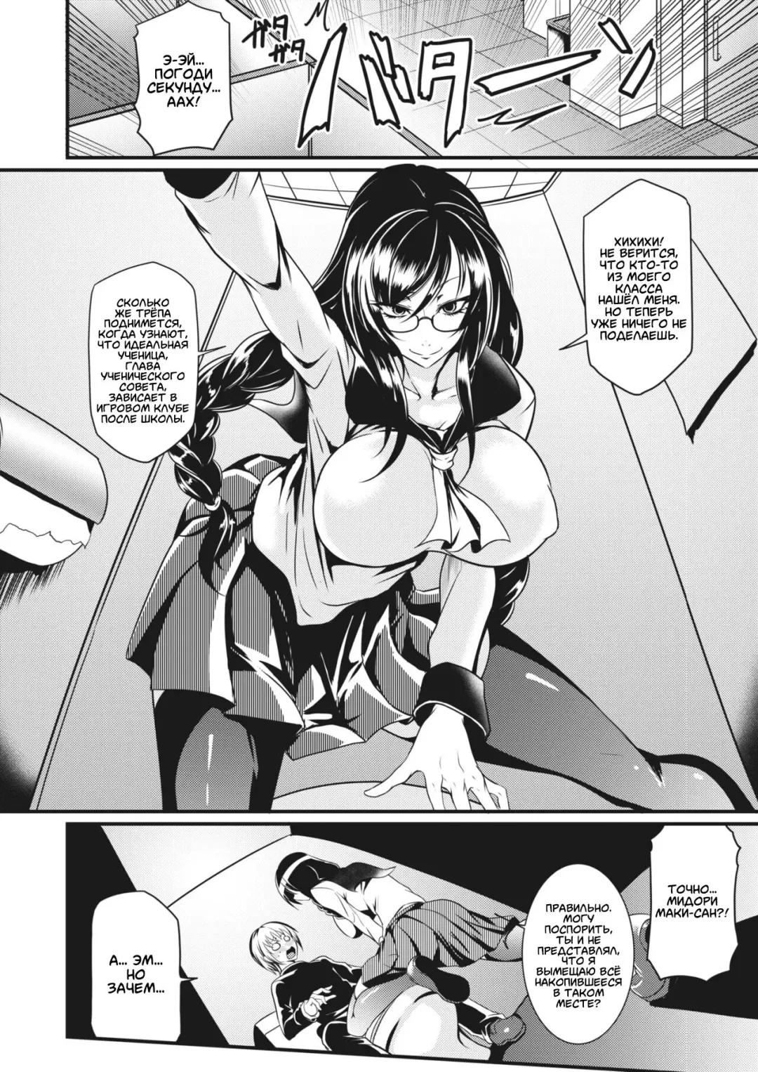 [Ganmarei] Shogari! Fhentai - Page 4